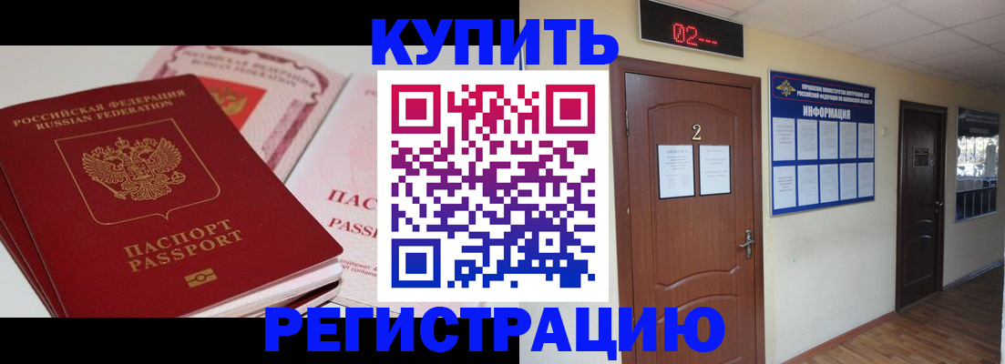 пропишу в квартире в Железноводске