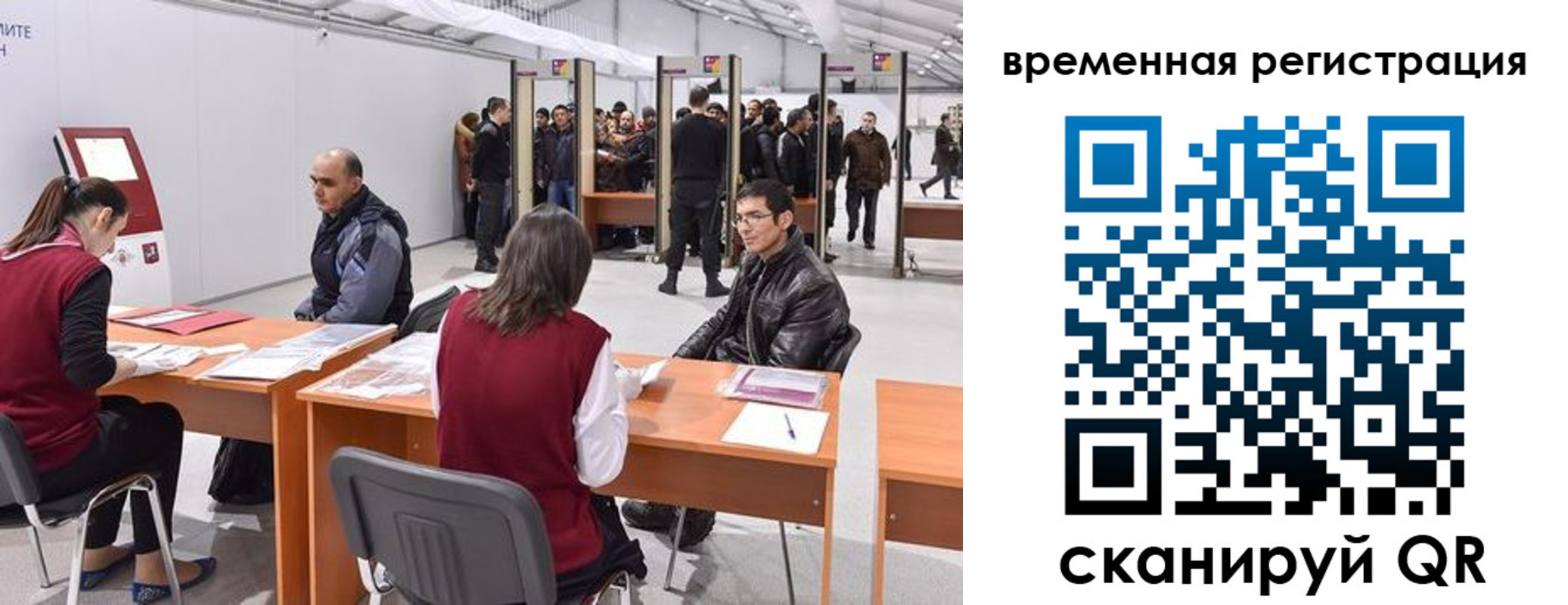 временная регистрация для всех в Железноводске