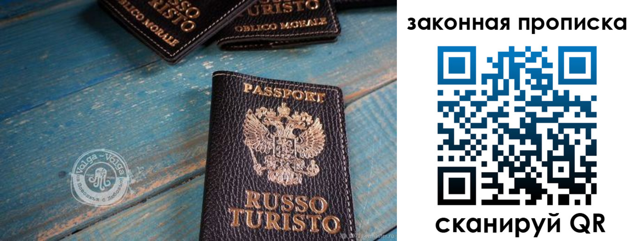 прописка гарантия в Железноводске
