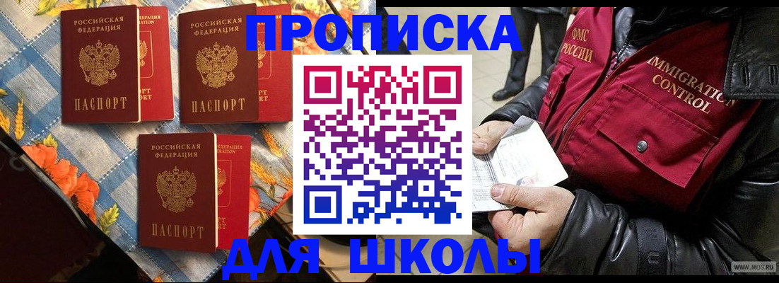 временная регистрация поиск в Железноводске