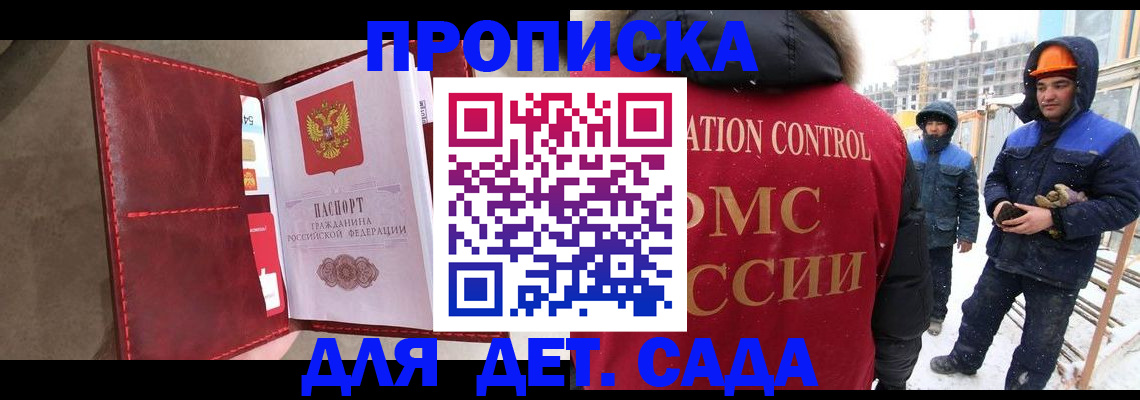 найти адрес прописки в Железноводске