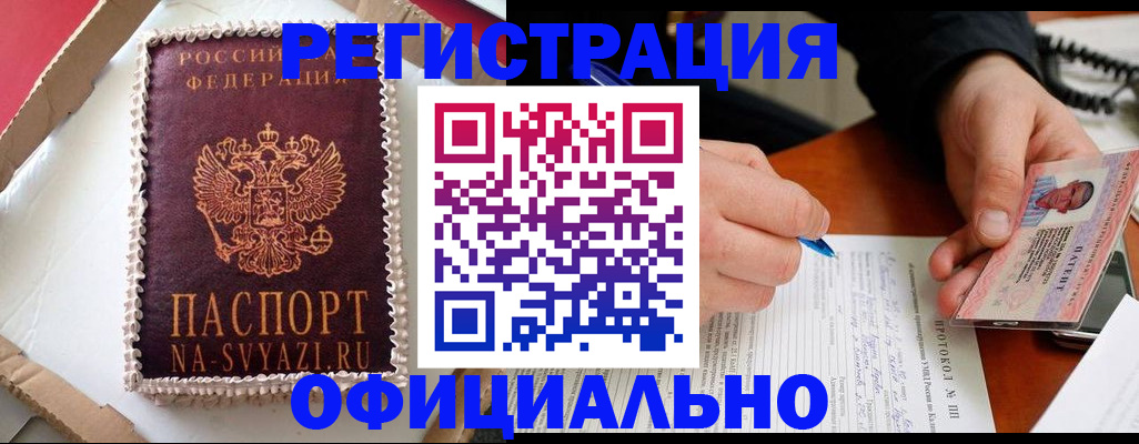 найти адрес прописки в Железноводске